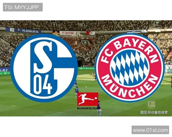 拜仁慕尼黑大胜沙尔克04，展现德甲霸主实力！