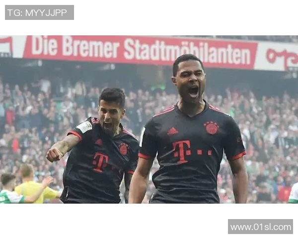 拜仁慕尼黑击败云达不莱梅，稳坐德甲榜首宝座