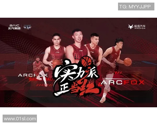 北汽男篮成功晋级季后赛,实力备战迎接更大挑战 北汽男篮成功晋级季后赛,实力备战迎接更大挑战
